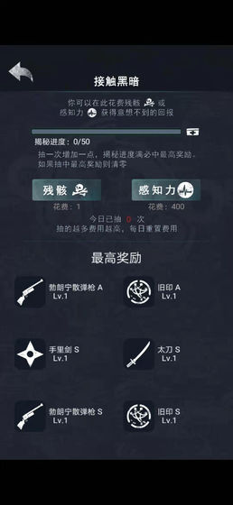 诡秘之城无限钻石版 游戏截图